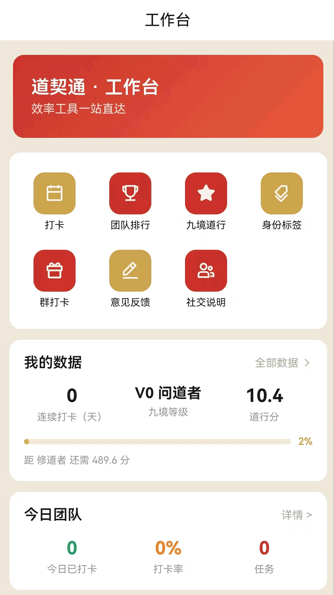 ����ͨ1.2.0 �ƶ��칫Э��