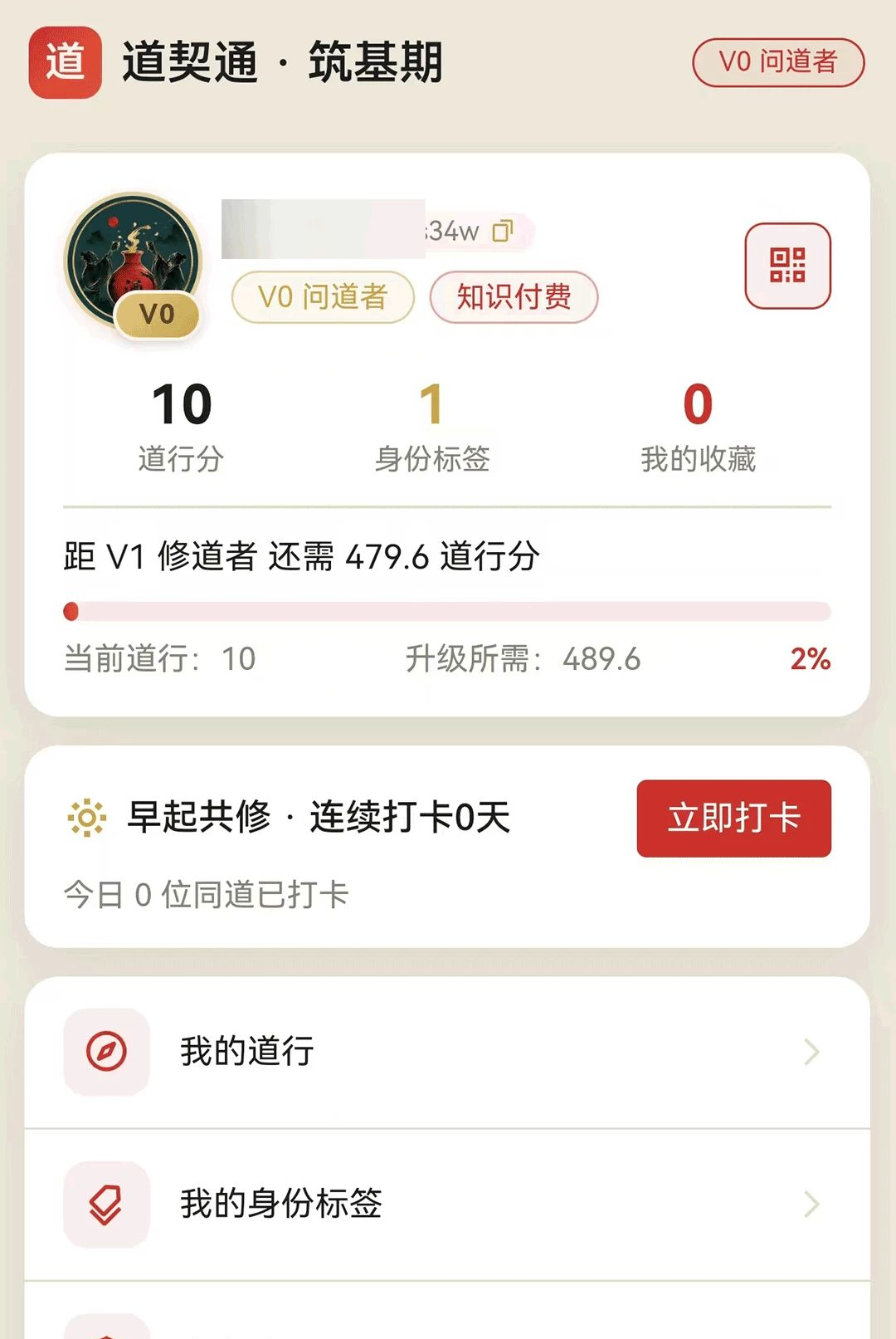 ����ͨ1.2.0 �ƶ��칫Э��