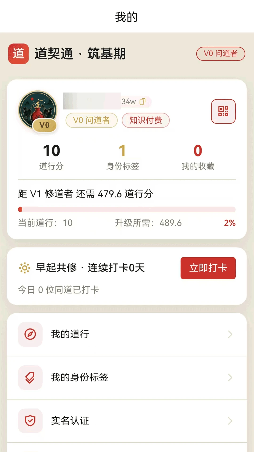 ����ͨ1.2.0 �ƶ��칫Э��