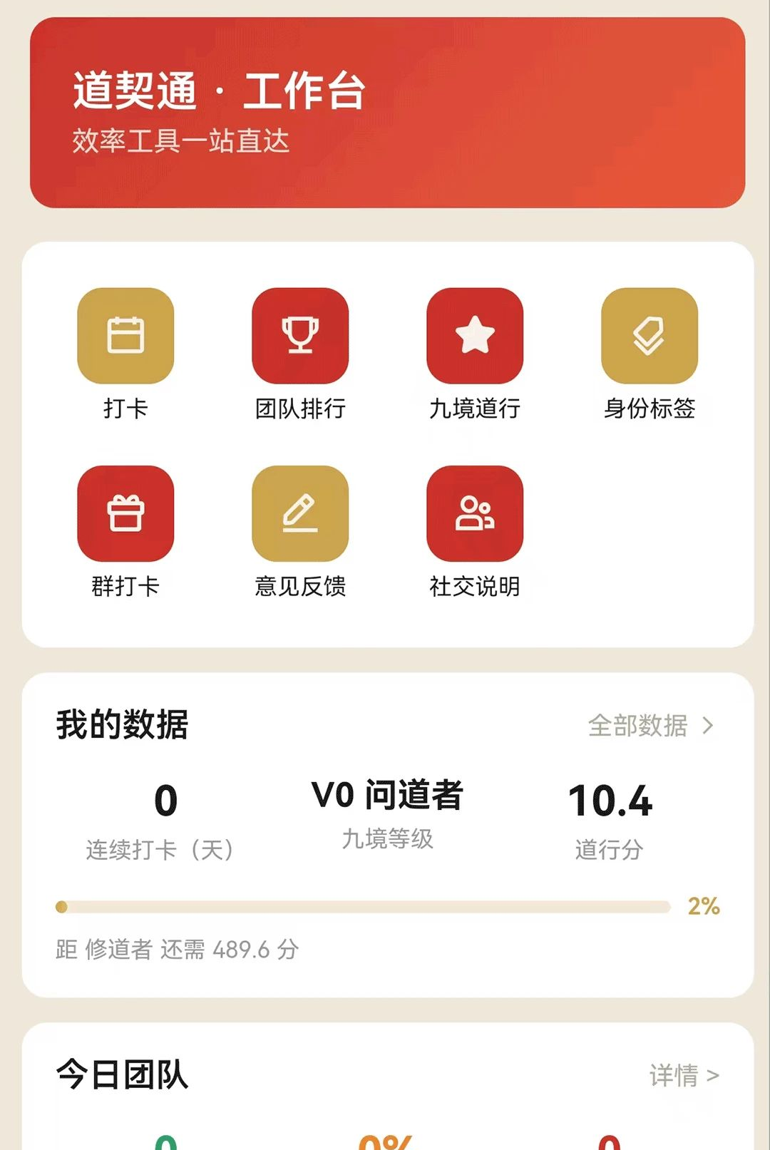 ����ͨ1.2.0 �ƶ��칫Э��