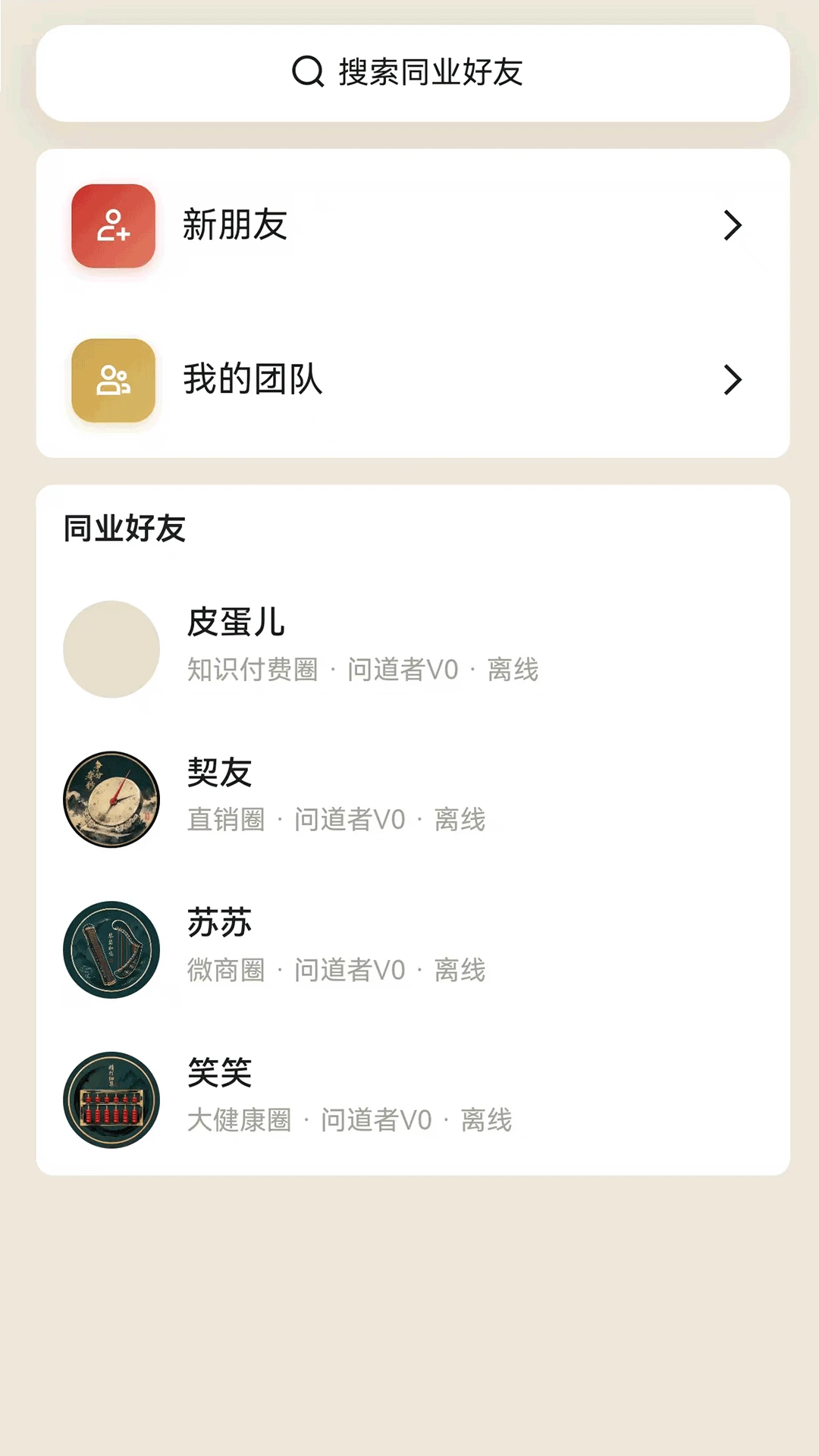 ����ͨ1.2.0 �ƶ��칫Э��