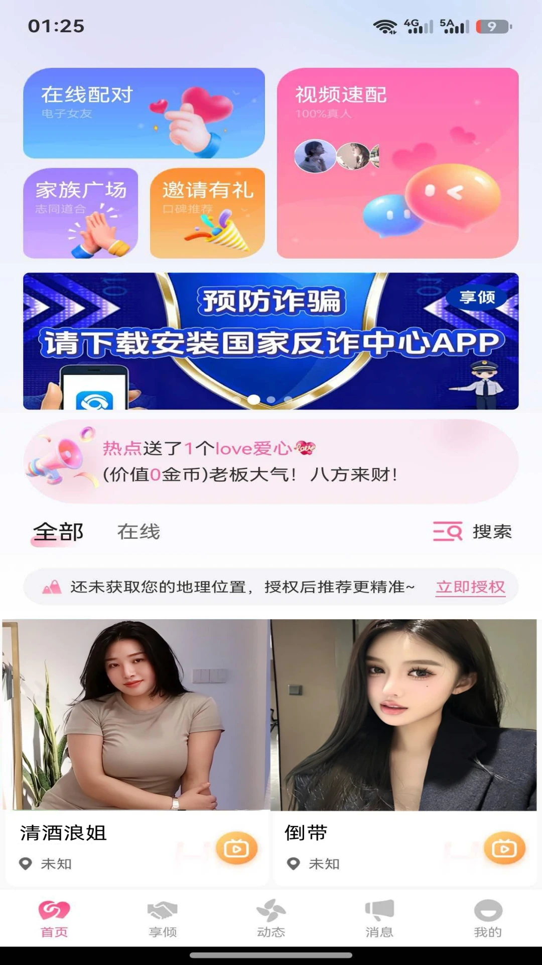 ����1.3.2 �����罻Ӧ��
