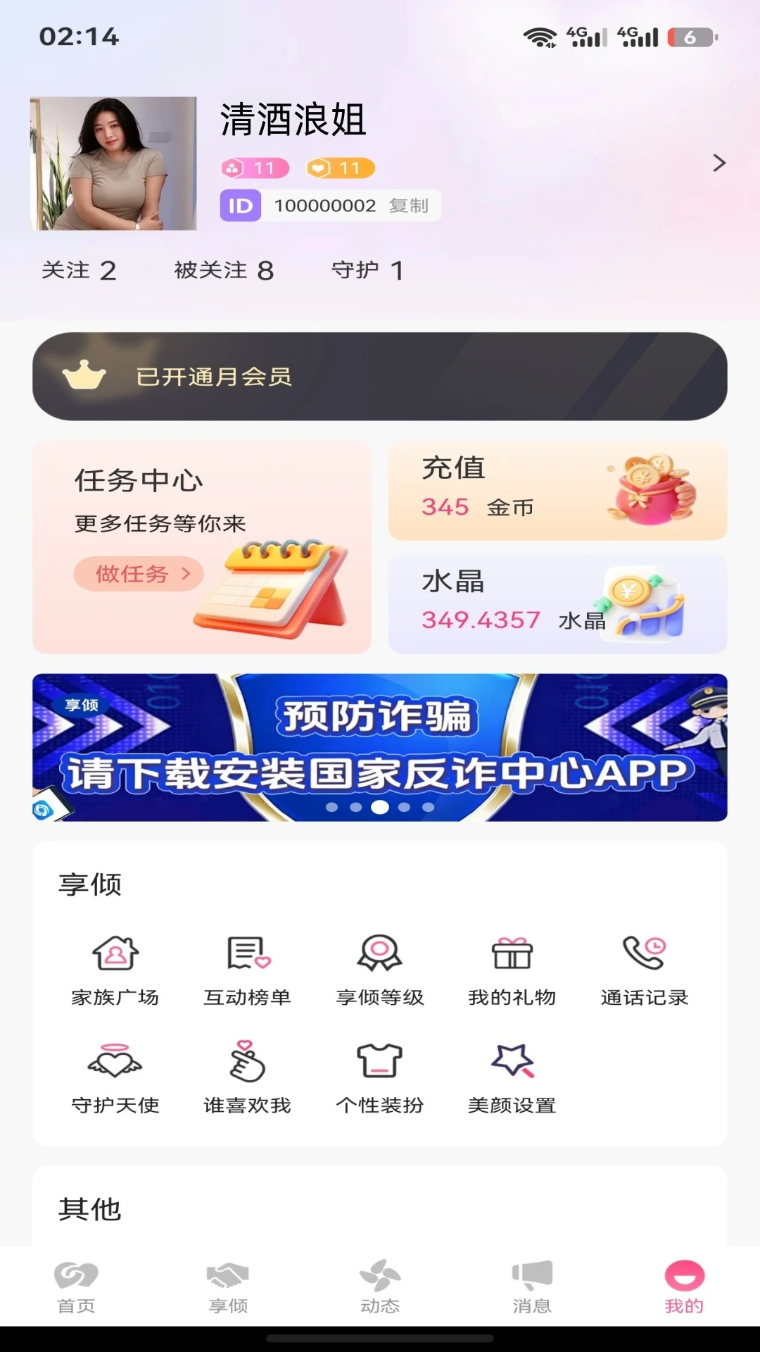 ����1.3.2 �����罻Ӧ��