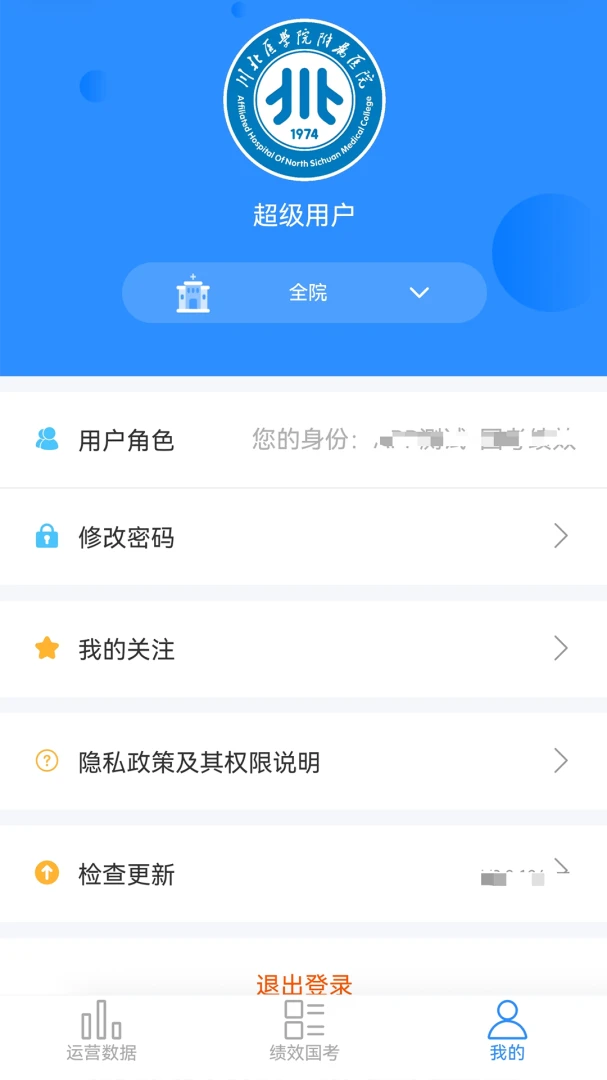 ��Ӫ���ǲ�3.2.145 ������Ӫ����