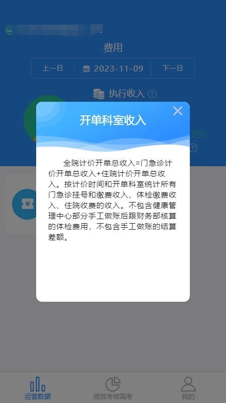 ��Ӫ���ǲ�3.2.145 ������Ӫ����