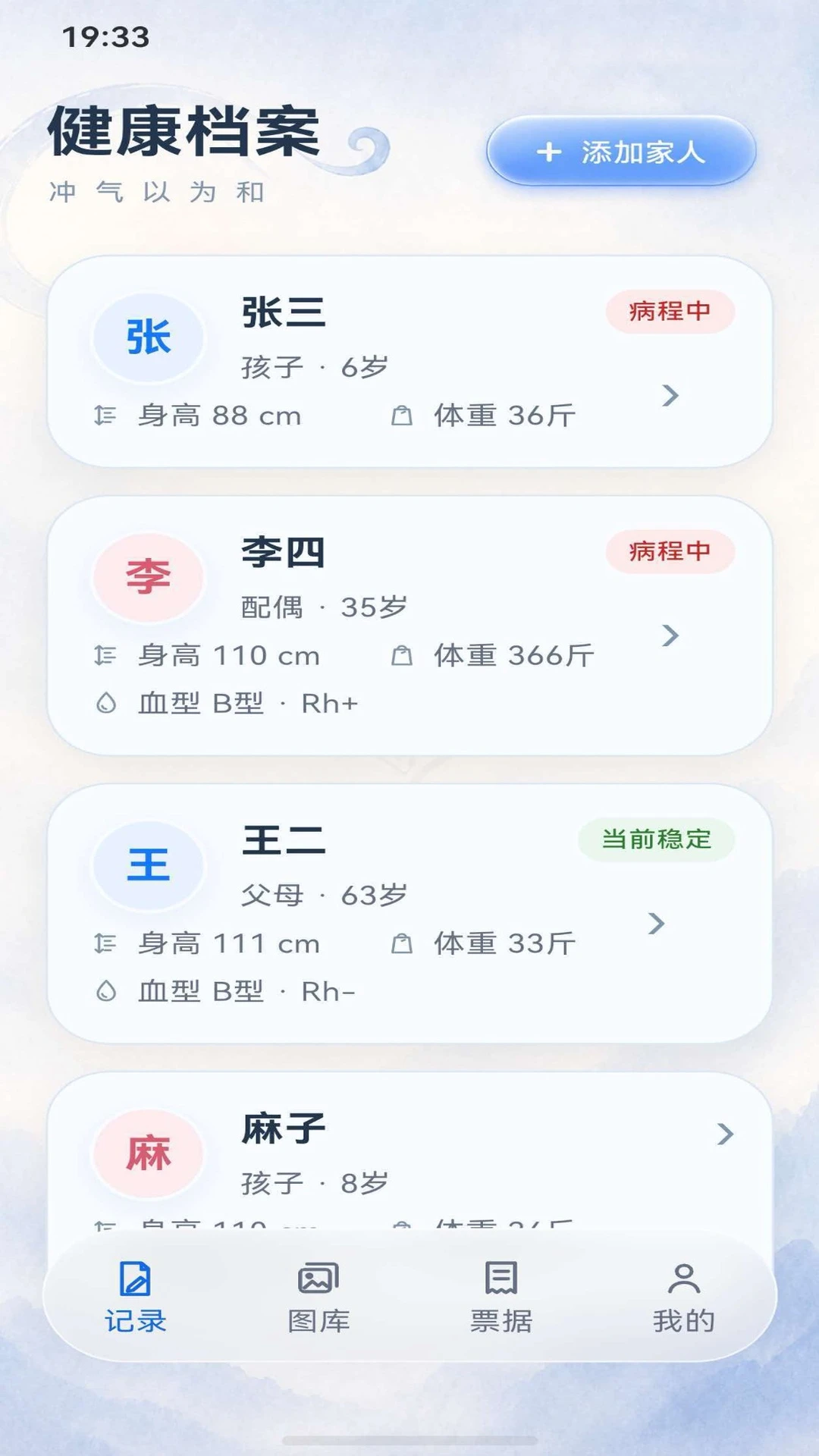 �������1.0.2 �ֻ����˼�¼