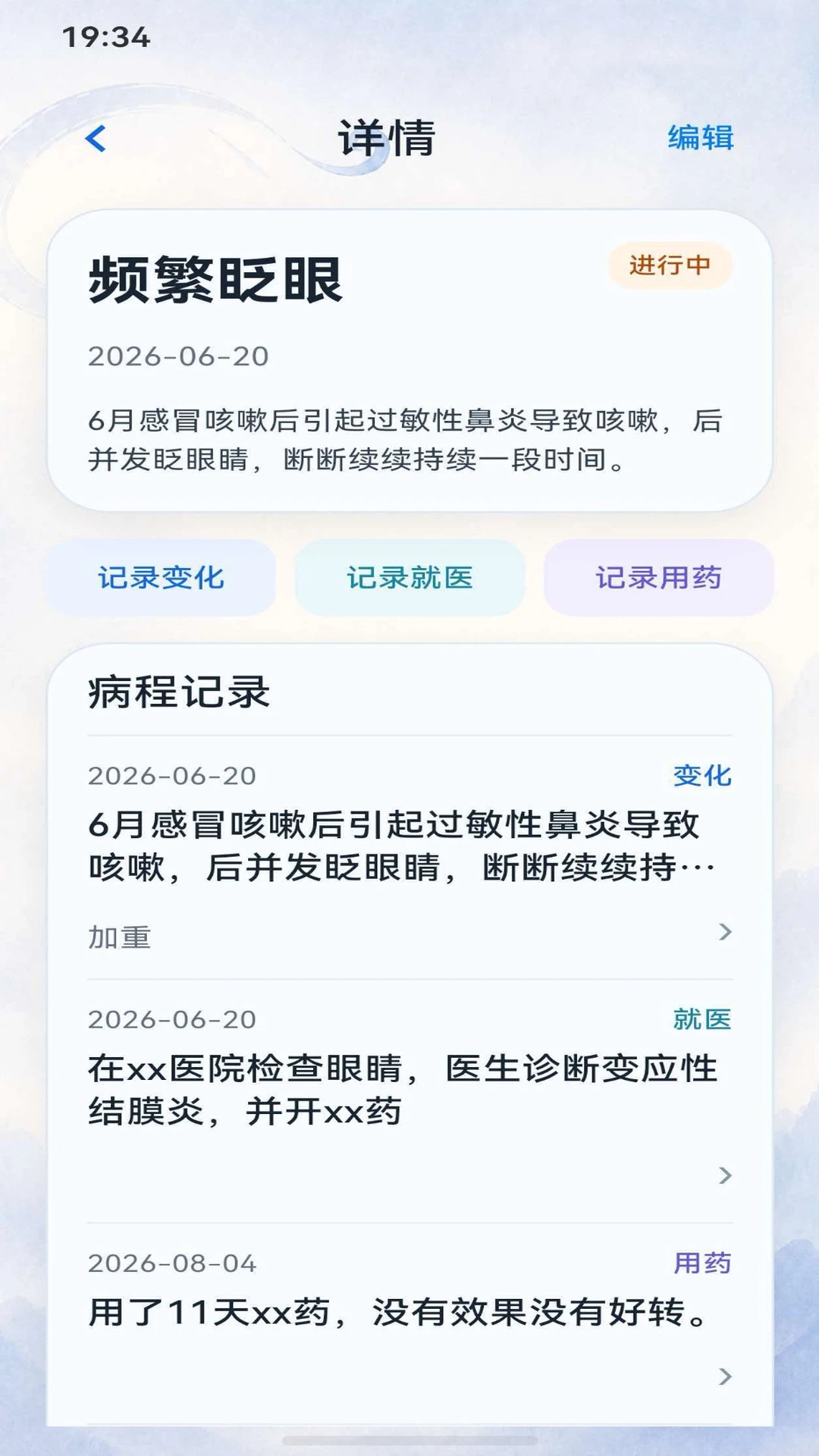 �������1.0.2 �ֻ����˼�¼