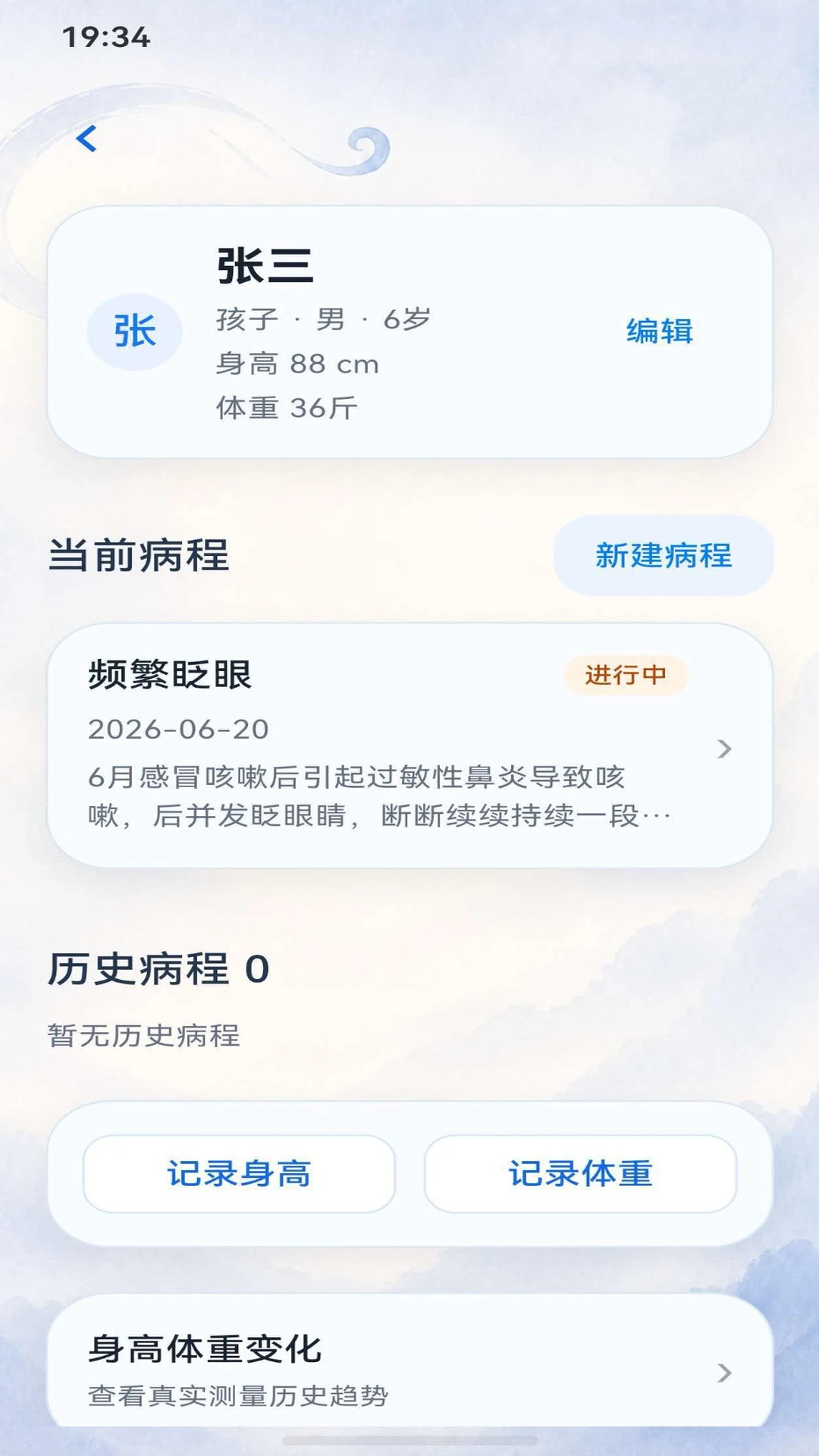�������1.0.2 �ֻ����˼�¼