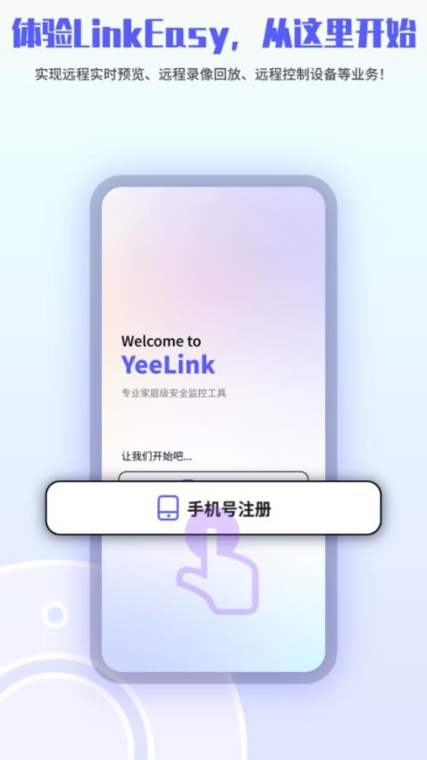 LinkEasy���豸ͬʱ���ӹ�������ʾ��ͼ