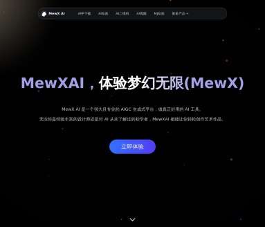 MewXAI�������Ž̳�����Ĺ��ܽ��������ʾ