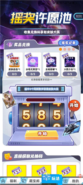 玩泡我最牛实测全过程新手入门操作界面