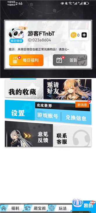 玩泡我最牛实用技巧操作效率提升界面