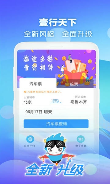 Ҽ����������Ʊ��Ʊ���氲׿��