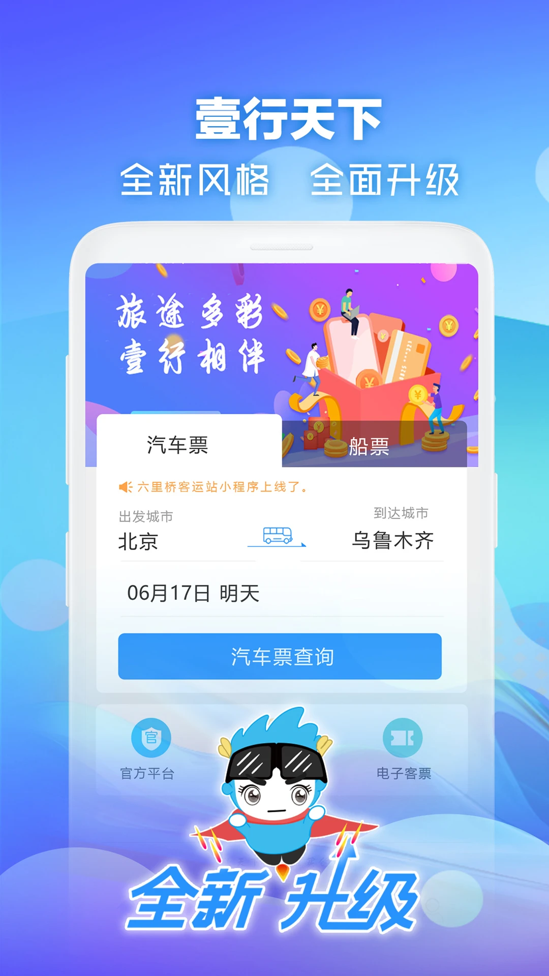 Ҽ������3.2.7 ����Ʊ��Ʊ