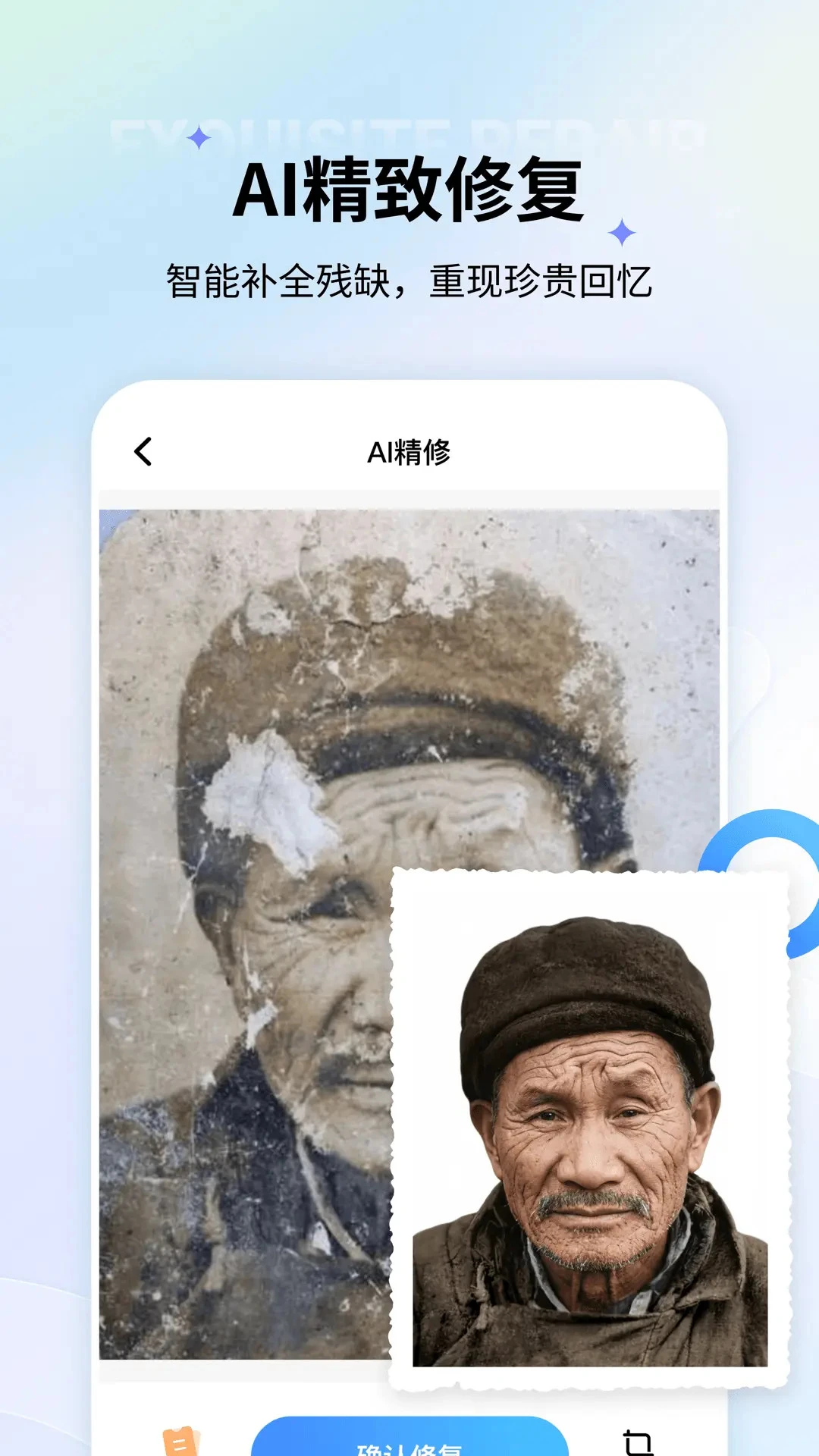 ����Ƭ�޸�5.9.3 �����޸�����Ƭ