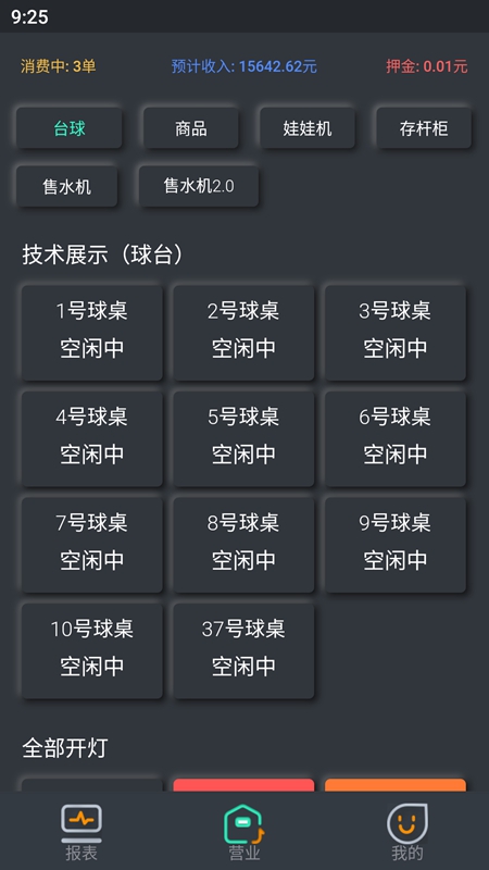 KǪ���̻���3.1.9 �ŵ����