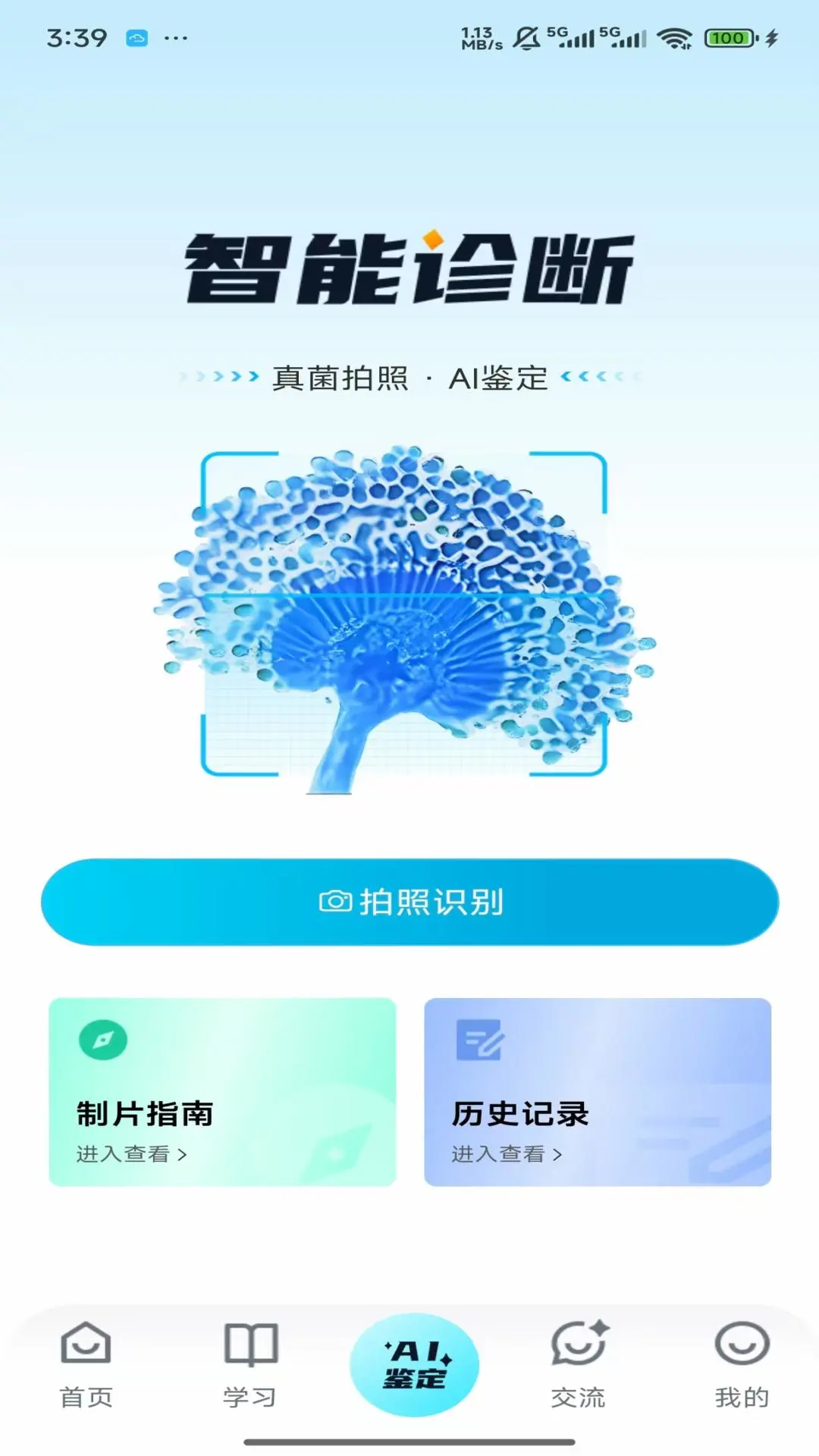 ����ʶ��1.0.3 ����ʶ�����