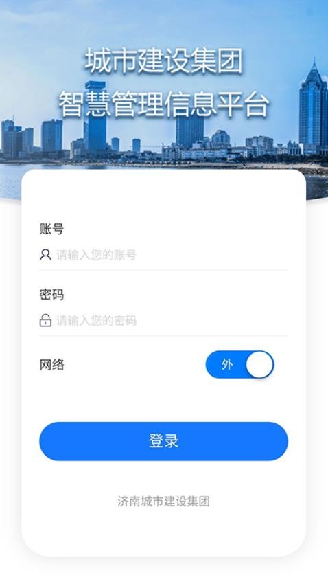 �ǻ۹���ƽ̨��׿����������ͼ