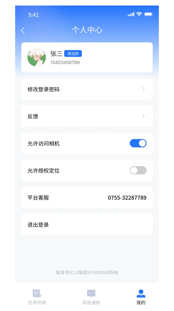 �ǻ۹���ƽ̨1.3.4 �ۺϹ�������