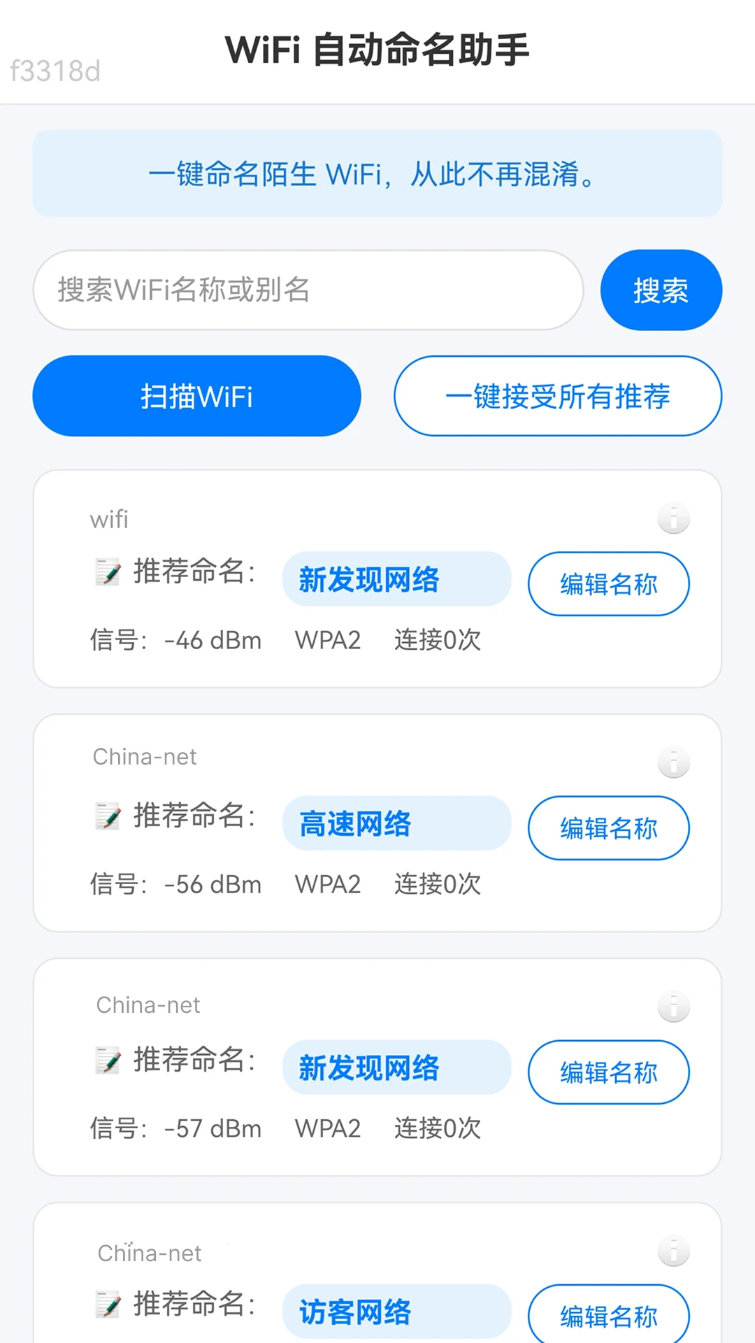 ����WiFiԿ��2.0.4 �����������ӹ���