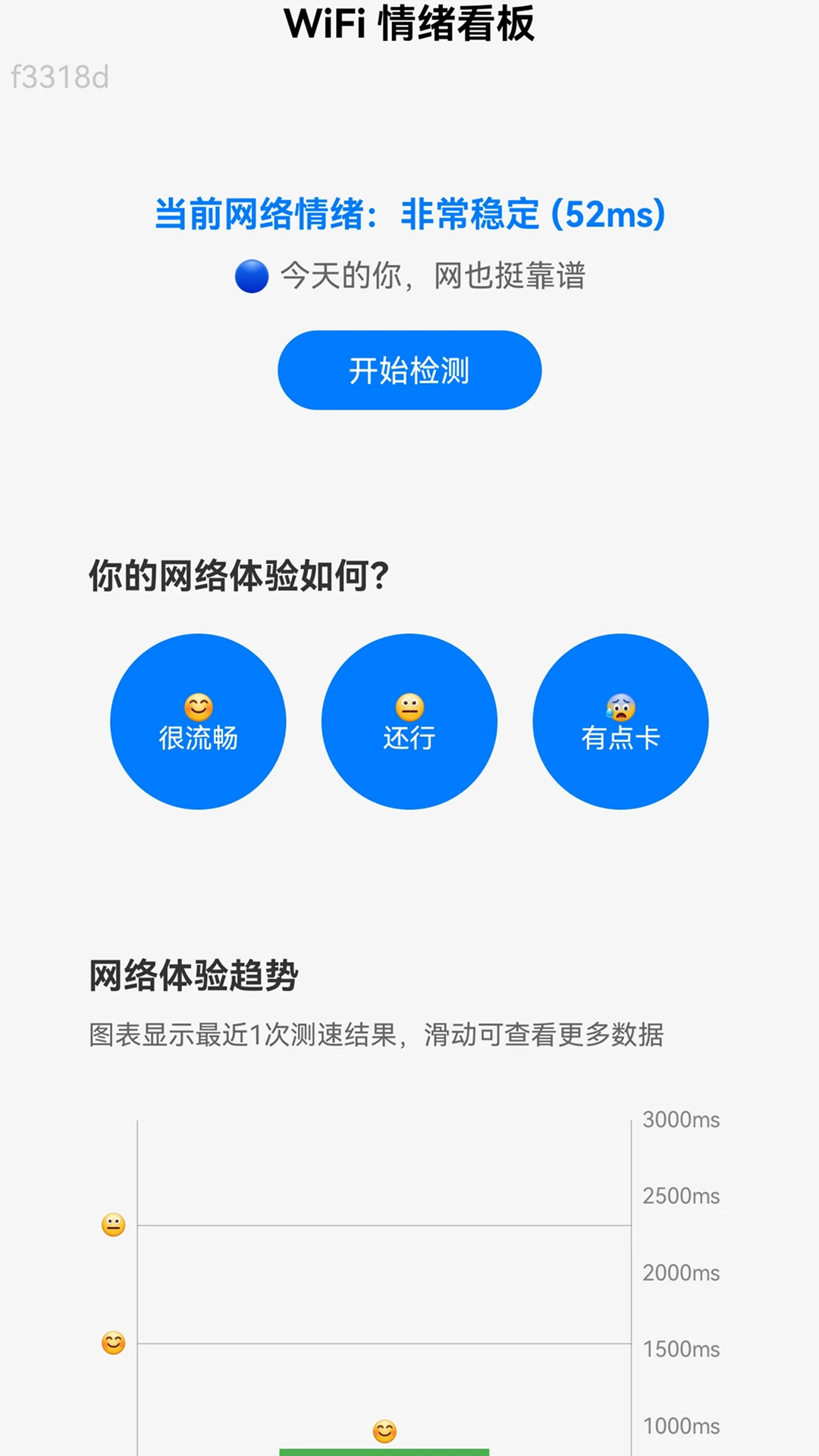 ����WiFiԿ��2.0.4 �����������ӹ���
