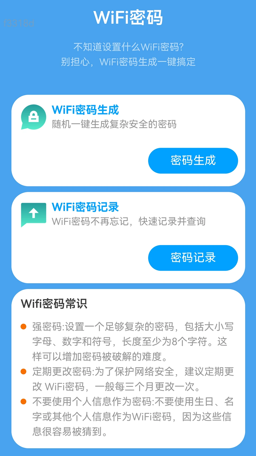 ����WiFiԿ��2.0.4 �����������ӹ���