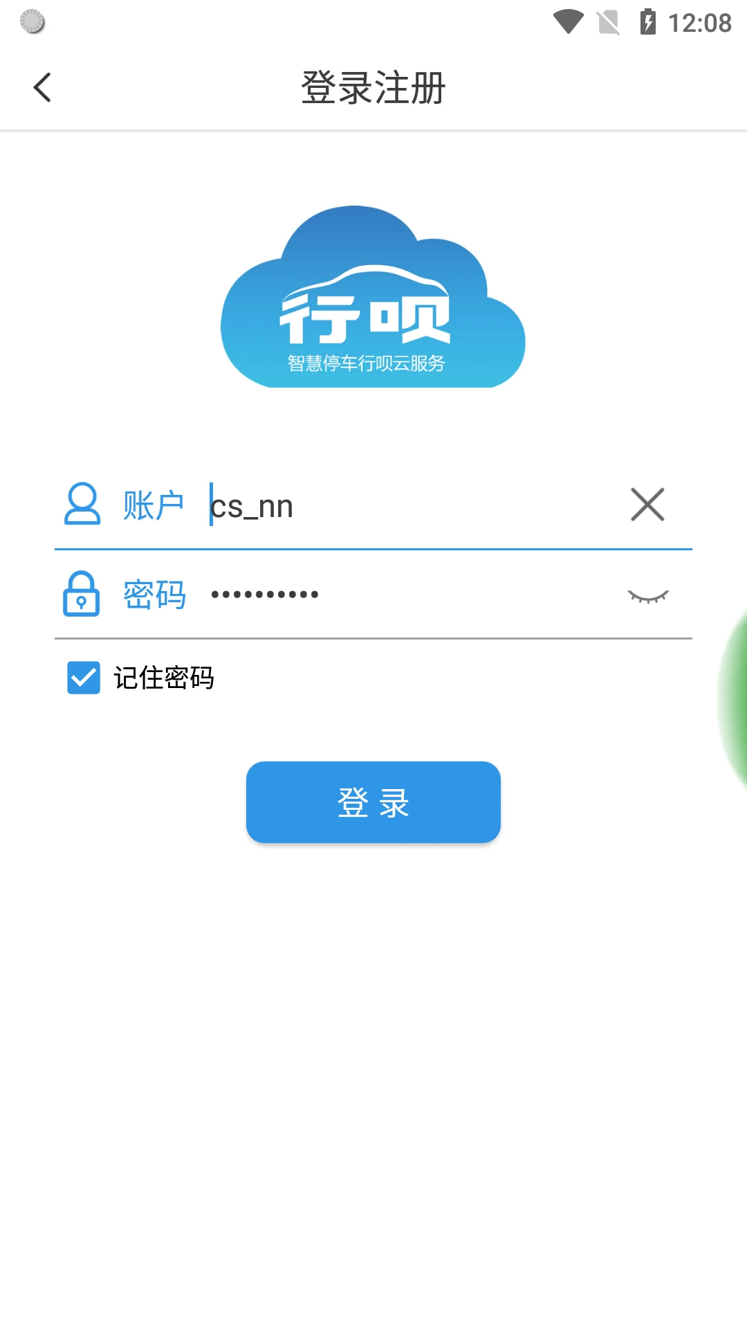 ����ͣ��1.4.8 �ǻ�ͣ������