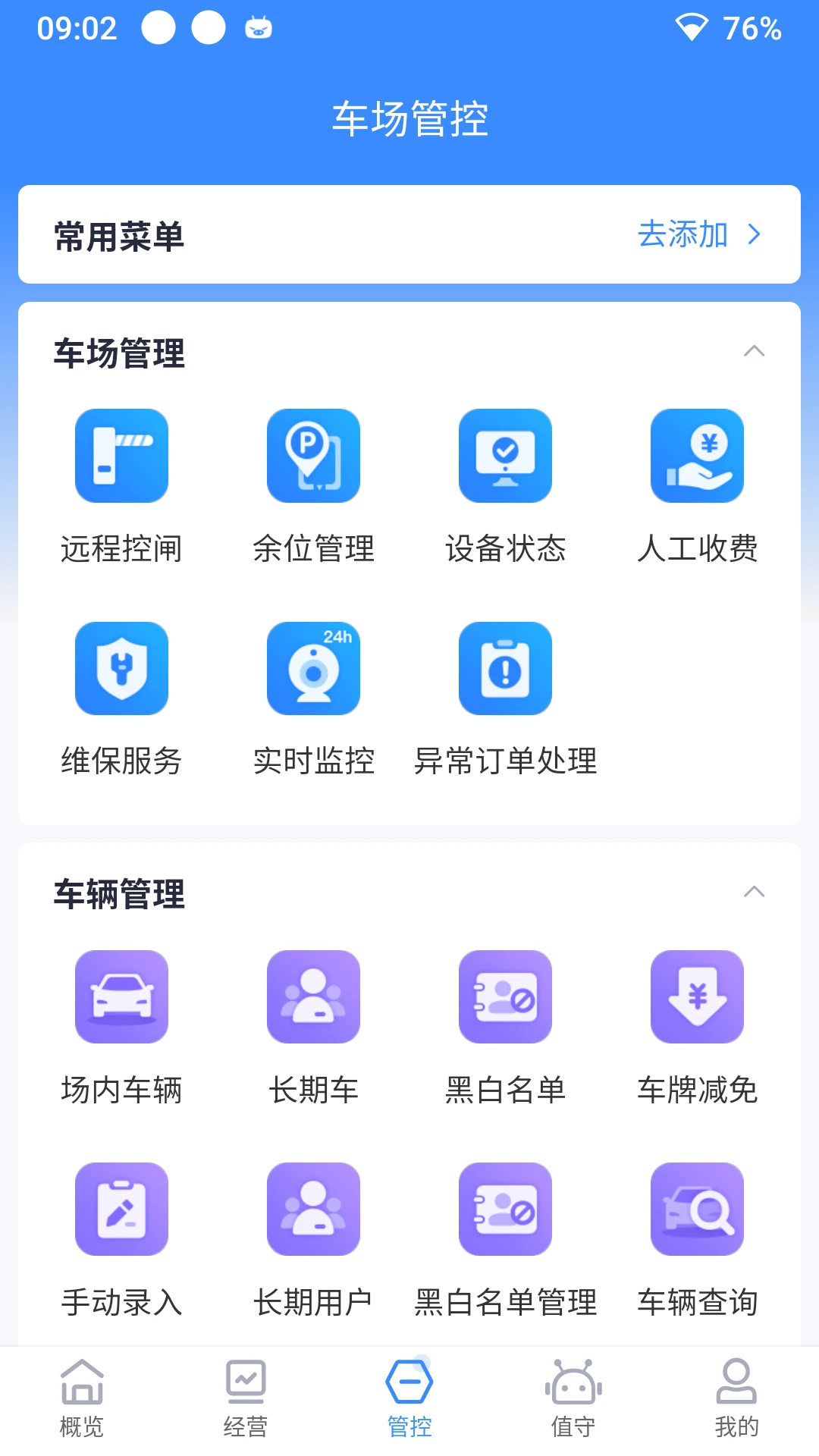 ����ͣ��1.4.8 �ǻ�ͣ������