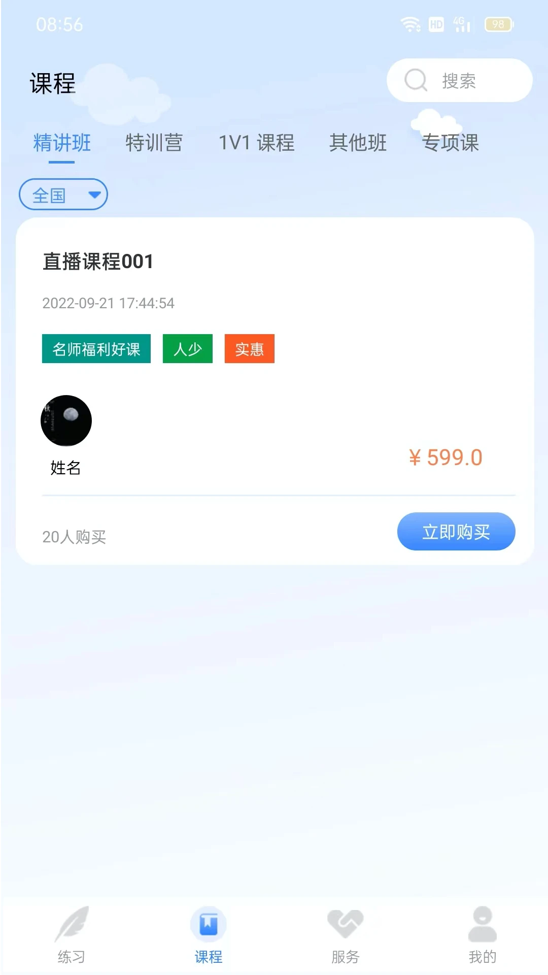 ѧԺ����2.0.1.0 ������������