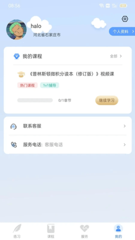 ѧԺ����2.0.1.0 ������������