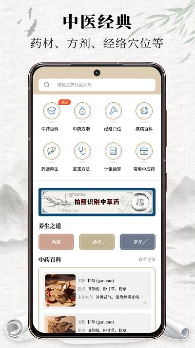 ��ҽ����app��׿������ͼ