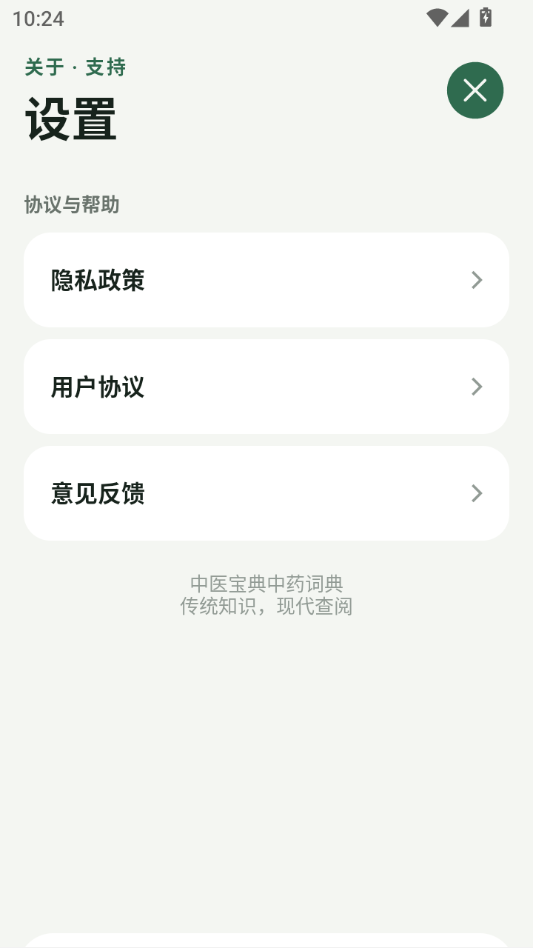 ��ҽ����1.1.2 ��ҽ�ż�����