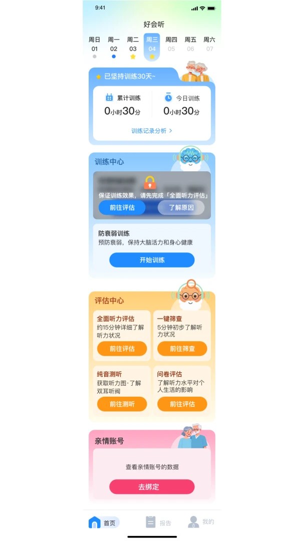 ����3.0.0 Ӣ��������ϰ