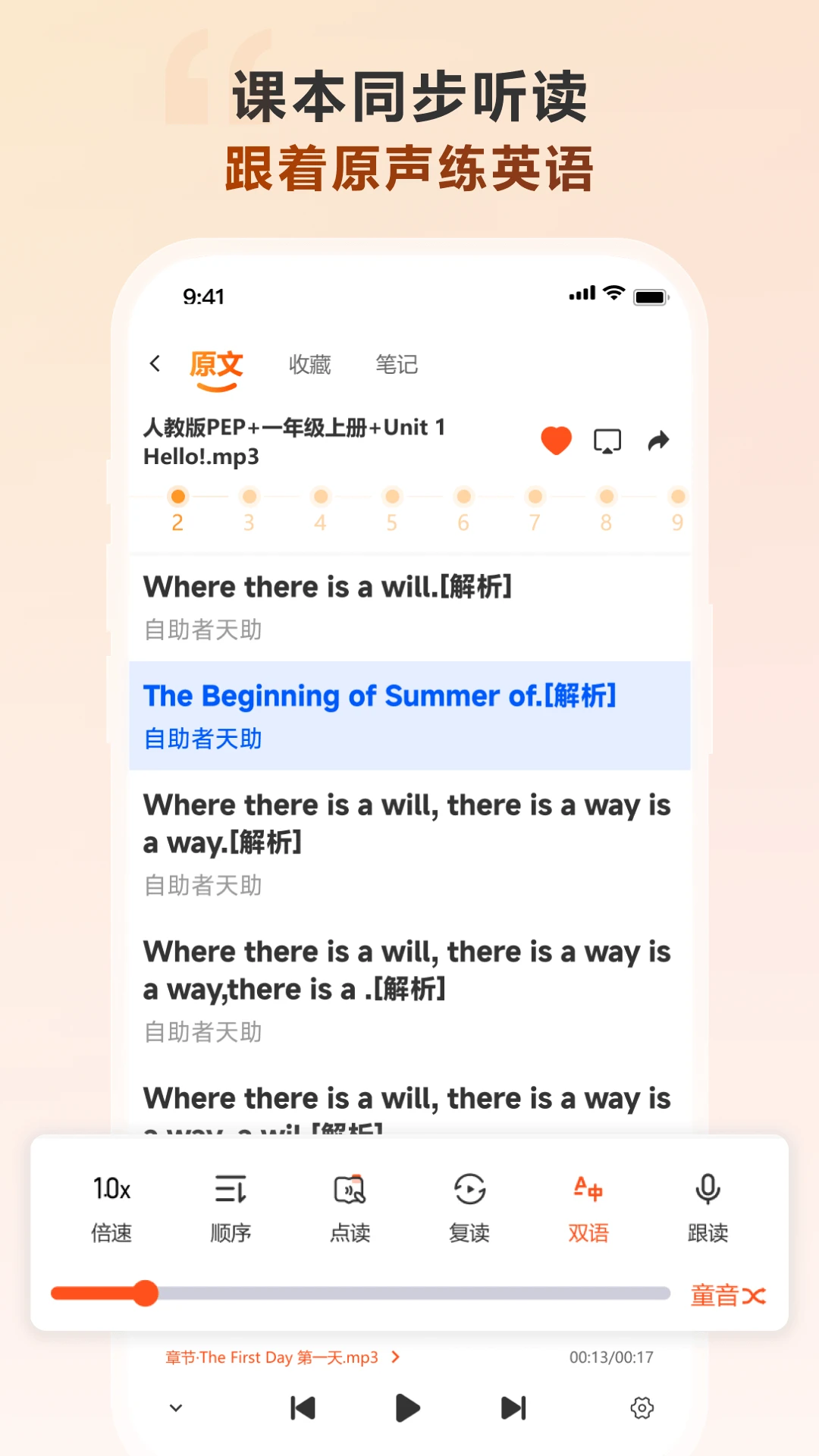 ����3.0.0 Ӣ��������ϰ