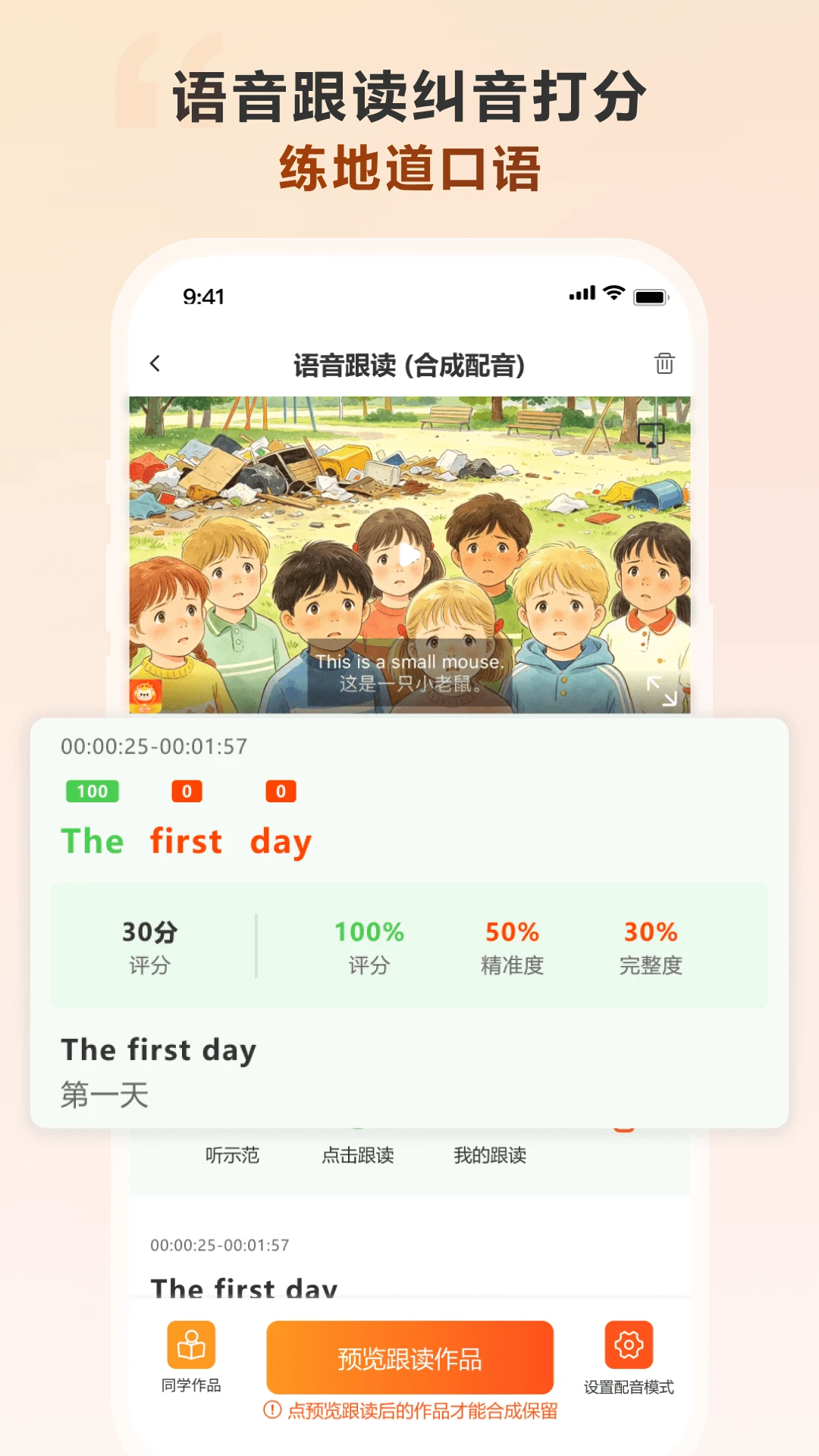����3.0.0 Ӣ��������ϰ