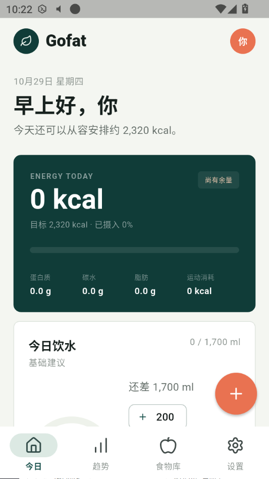 Gofat1.0.0 ��׿ʵ�ù���
