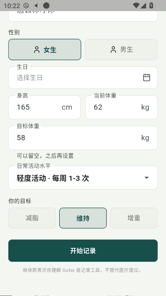 Gofat1.0.0 ��׿ʵ�ù���