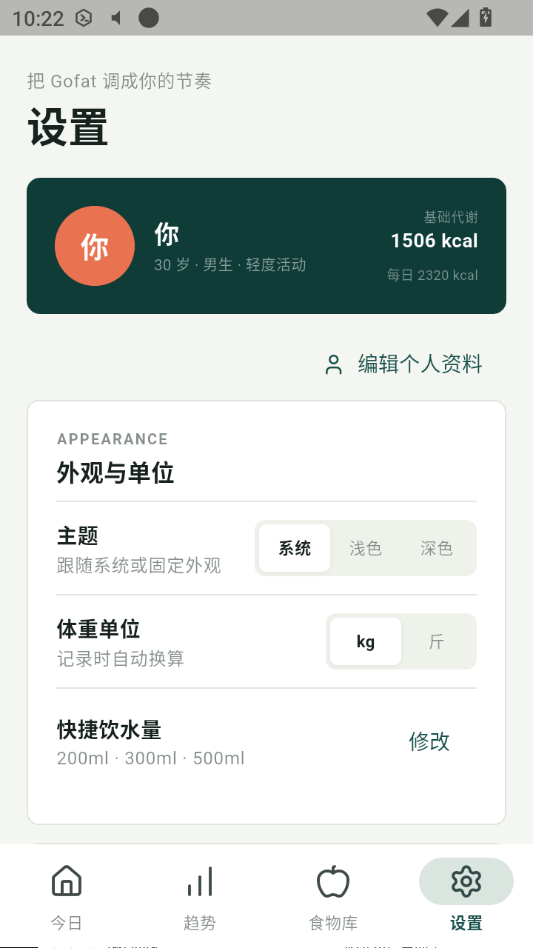 Gofat1.0.0 ��׿ʵ�ù���