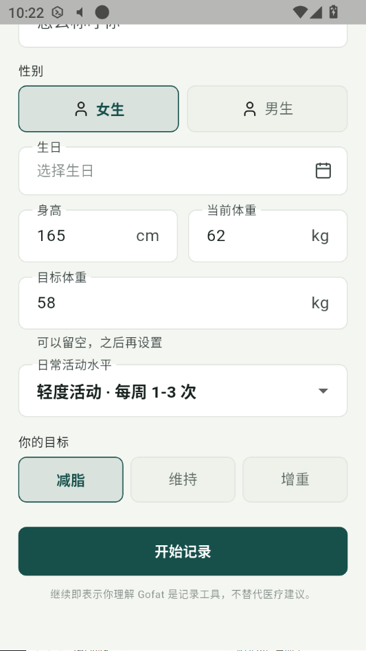 Gofat1.0.0 ��׿ʵ�ù���