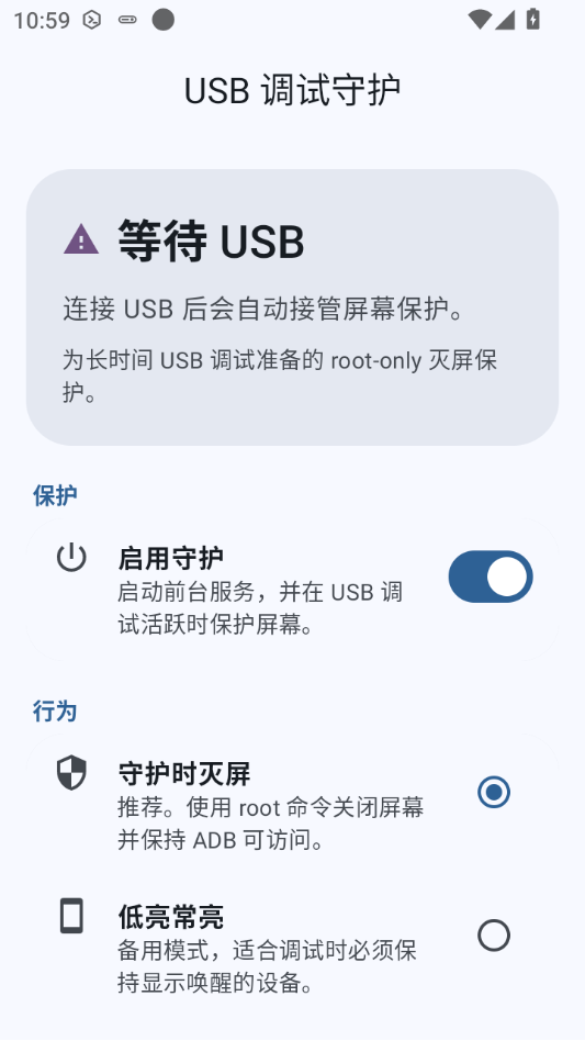 USB�����ػ�(USB Debug Guard)0.1.5 ���԰�ȫ��������