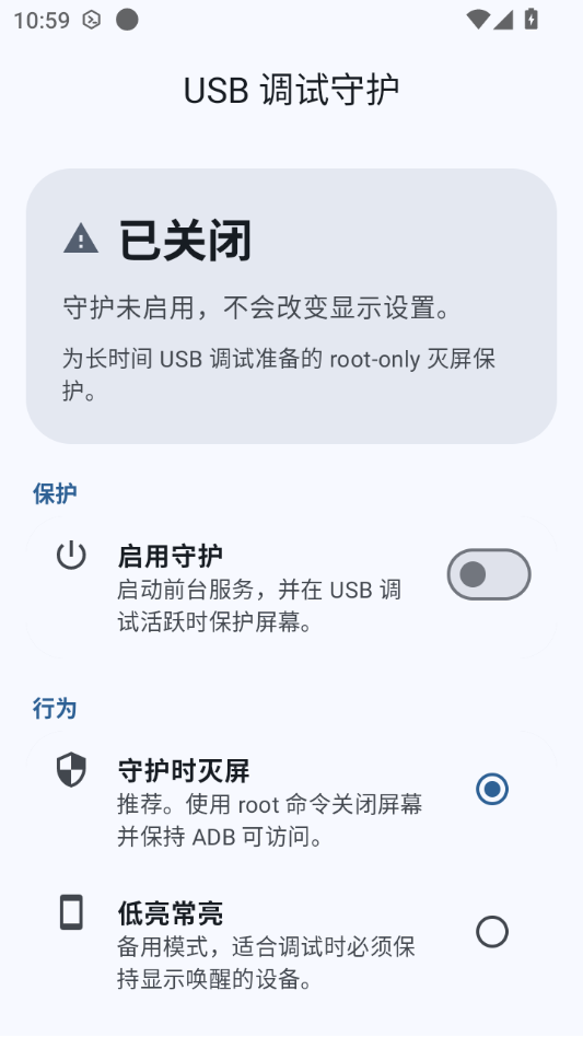USB�����ػ�(USB Debug Guard)0.1.5 ���԰�ȫ��������