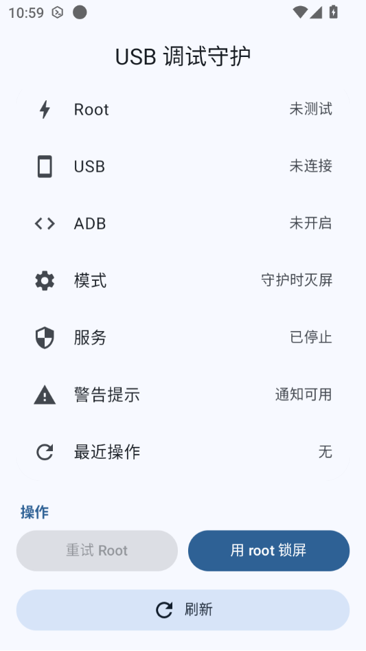 USB�����ػ�(USB Debug Guard)0.1.5 ���԰�ȫ��������
