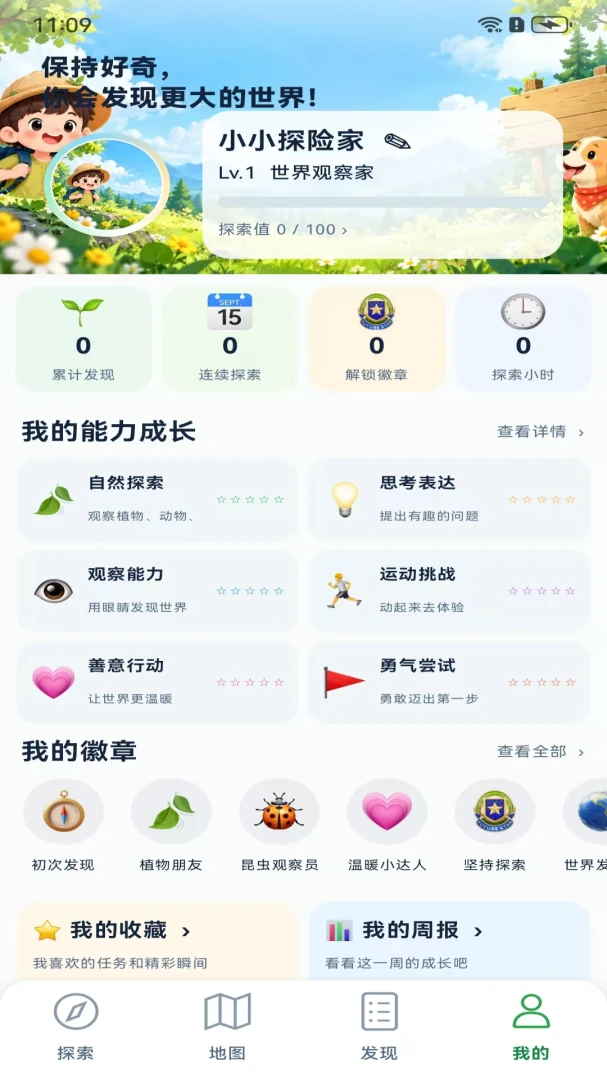 ����ȥ����7.0.1 ̽�����ֹ���