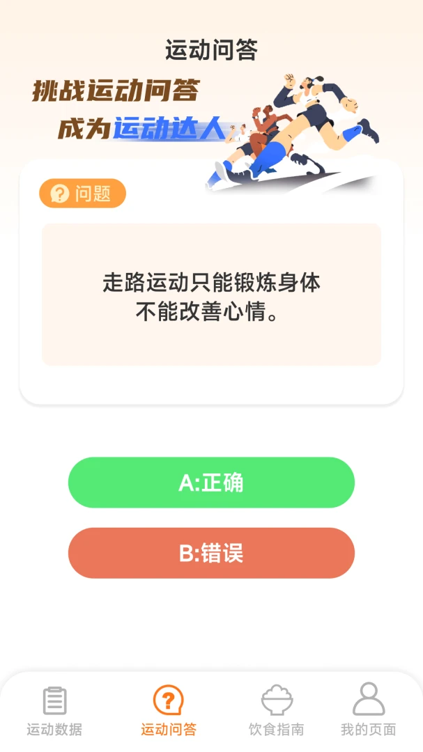 �˶��и�1.6.1.2 �˶���������