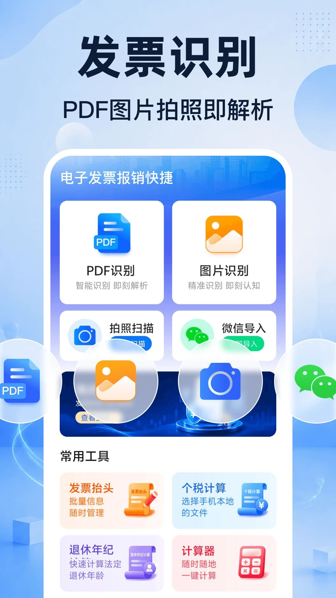 ���ӷ�Ʊ�������1.0.2 ��Ʊ��������
