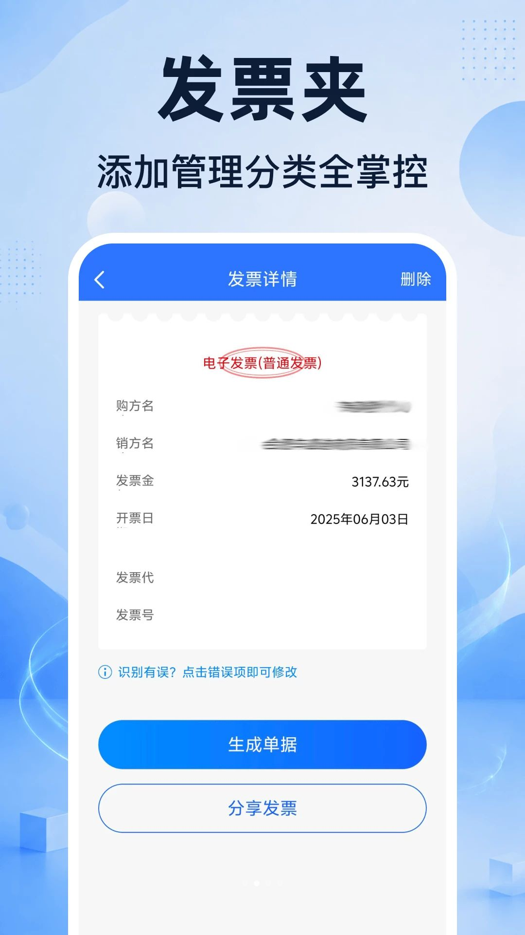 ���ӷ�Ʊ�������1.0.2 ��Ʊ��������