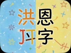 ���д����ô�ò���Ч���ҳ��ؿ��Ķ�ͯ���ֹ���