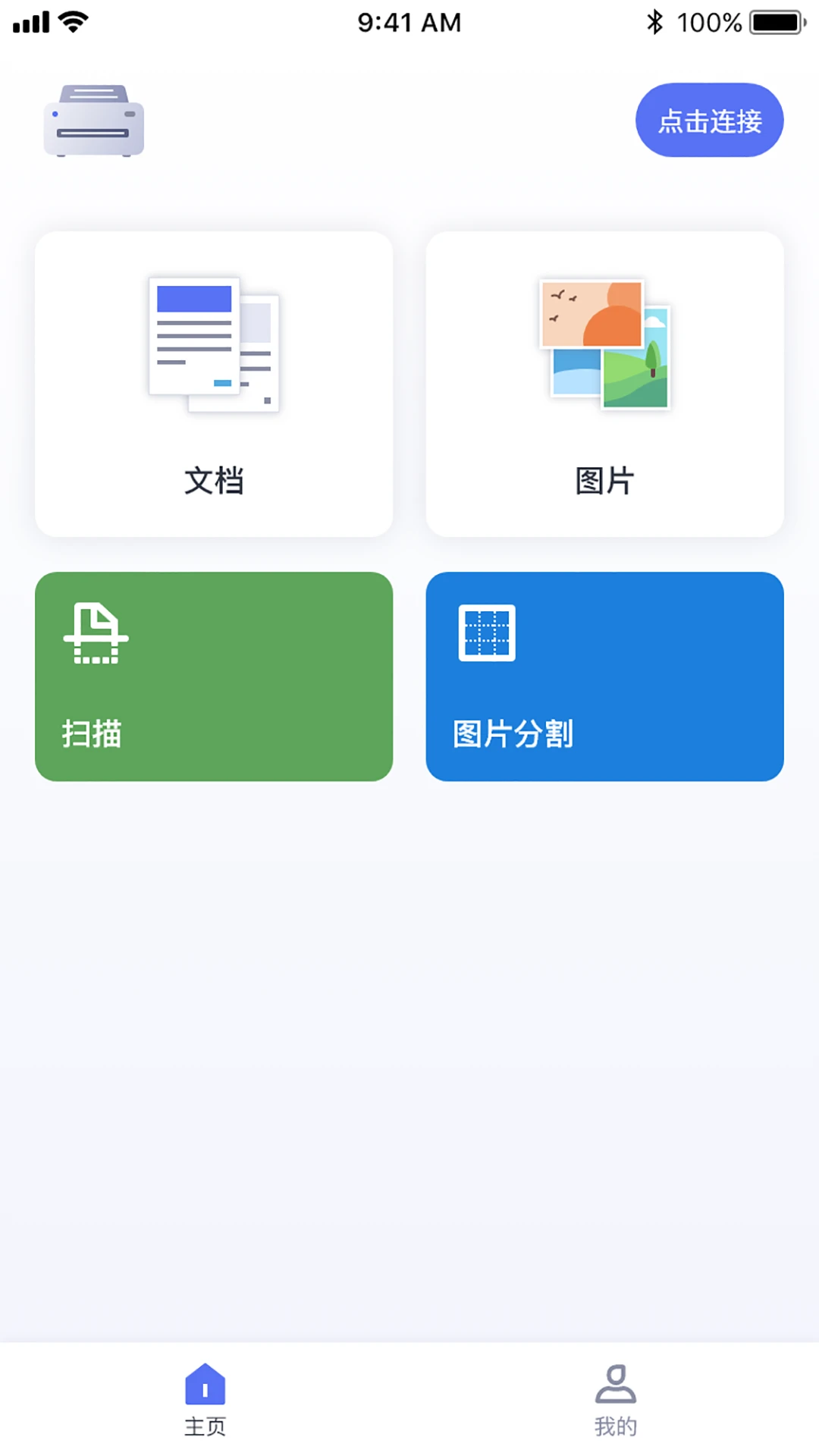 ePrinter1.24.1 ��׿��ӡ����