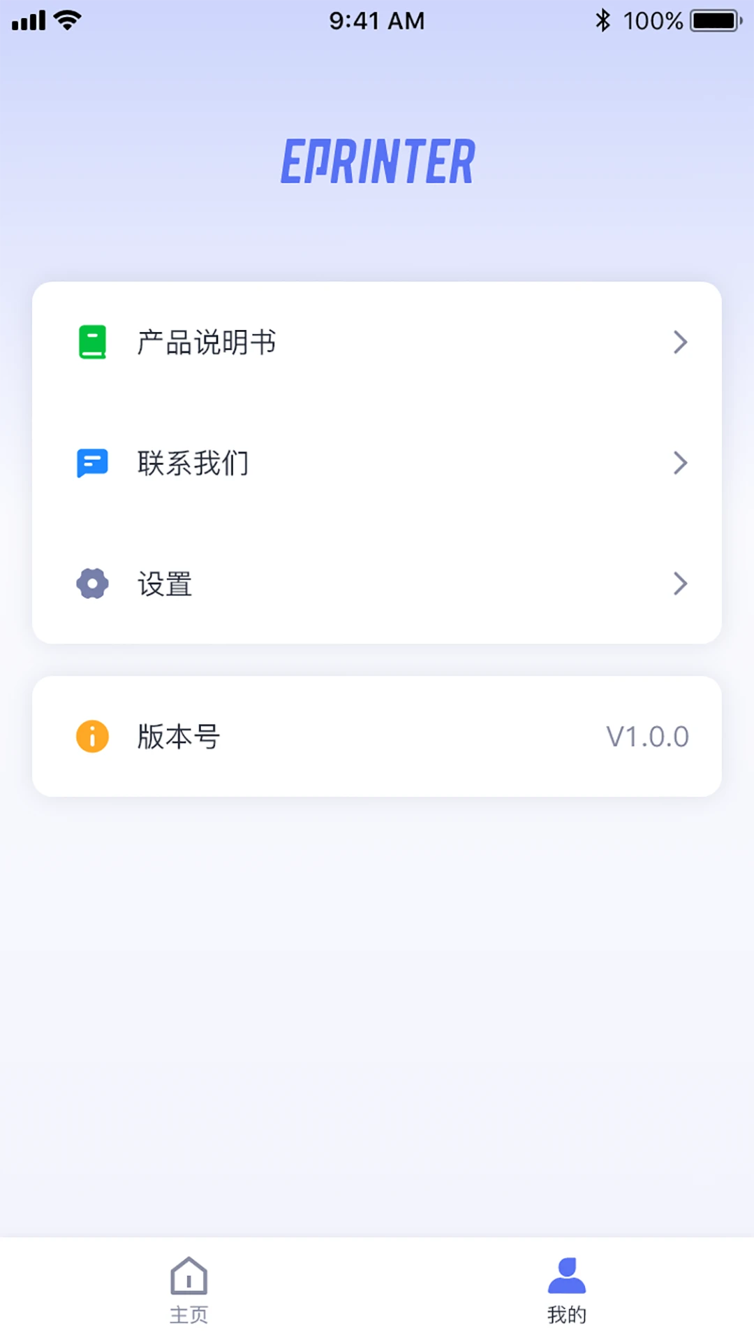 ePrinter1.24.1 ��׿��ӡ����