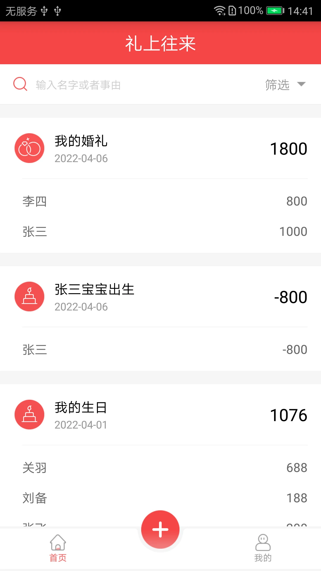 ��������1.4 ������˱�
